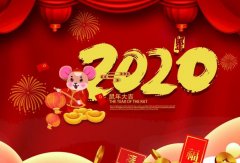 hgα030皇冠（中国）有限公司2020年春节放假通知