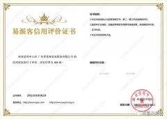 hgα030皇冠（中国）有限公司再次获得中石化企业法人信用认证AA等级